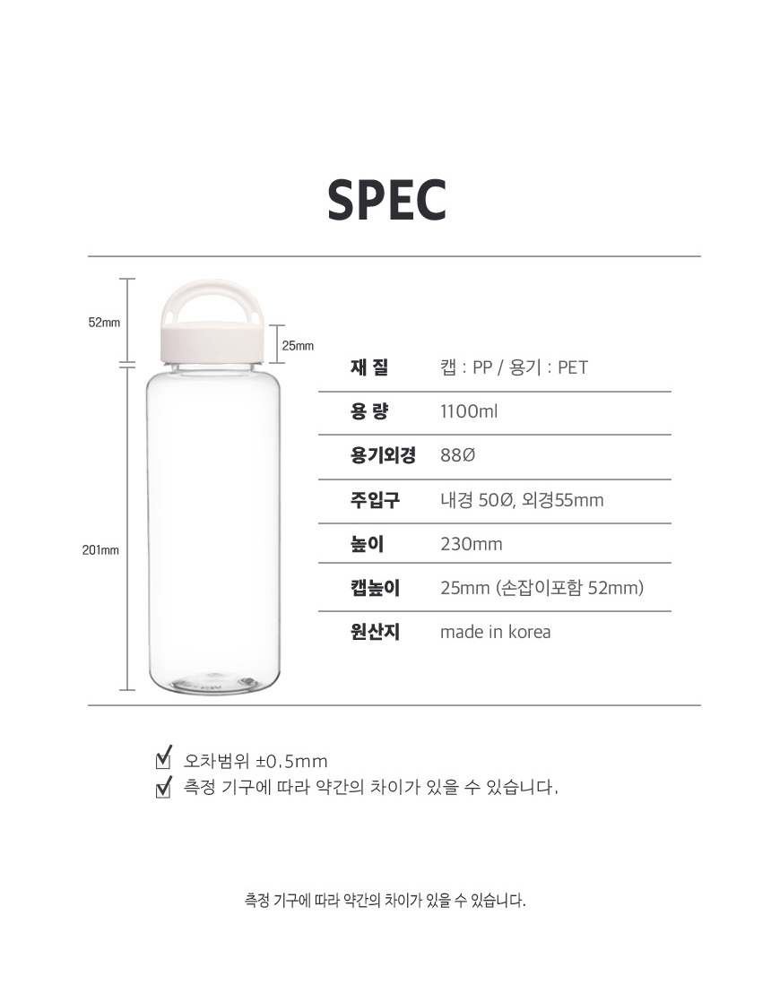 아이스 용기 손잡이캡 보틀 - 1100ml 1개 물병 물통 상세 이미지 3
